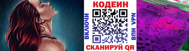 Codein Purple Drank  Александровское 