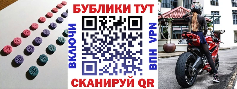 ЭКСТАЗИ 250 мг  где купить   Александровское 