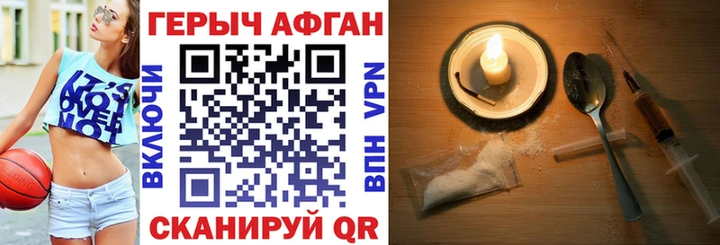 Героин хмурый  мега вход  Александровское  цены наркотик 