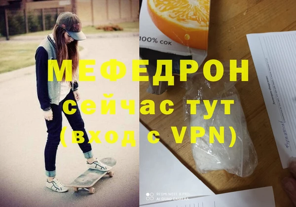 мяу мяу кристалл Новодвинск